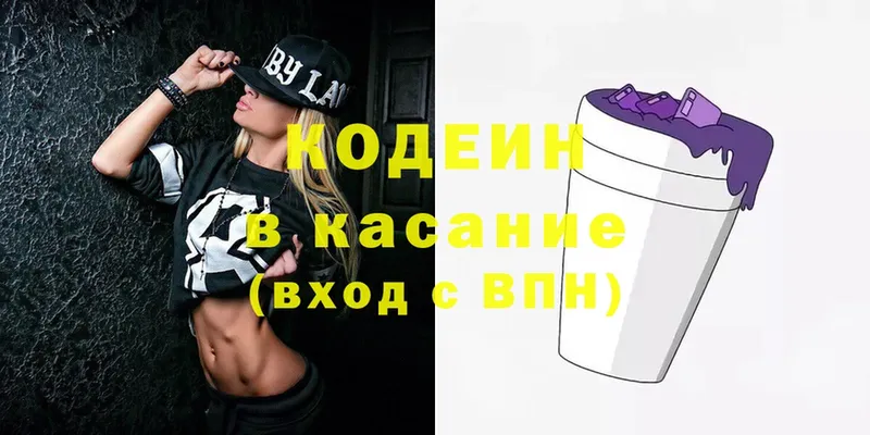 купить наркотик  кракен ONION  Codein Purple Drank  Ардон 