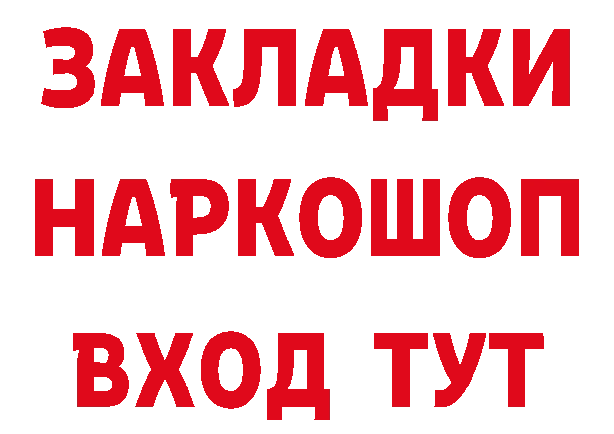 Еда ТГК конопля tor площадка блэк спрут Ардон