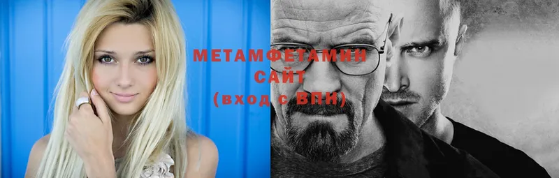 Первитин Methamphetamine  купить наркоту  KRAKEN онион  Ардон 